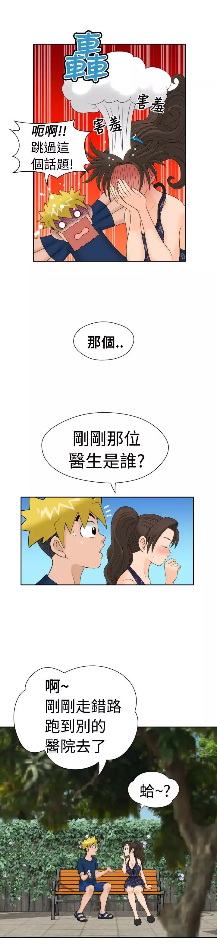 福冈的女人们-第11话 - 图片 5