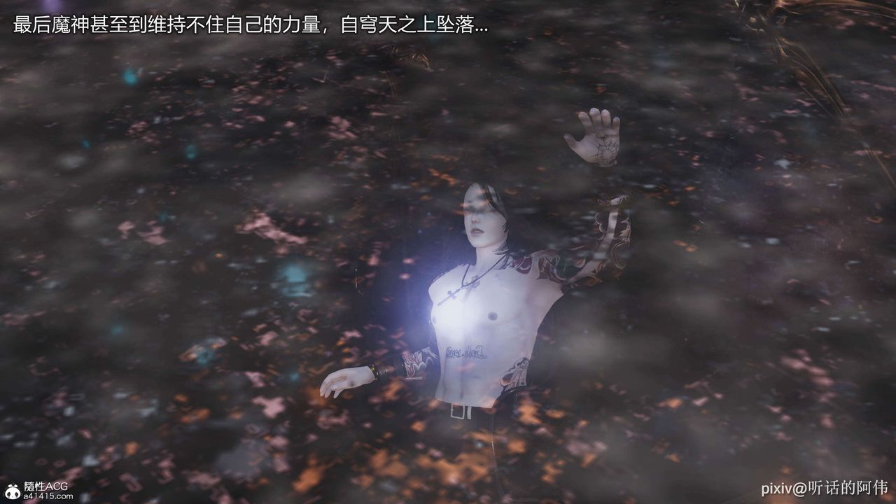 [3D]魔堕之欲第01话