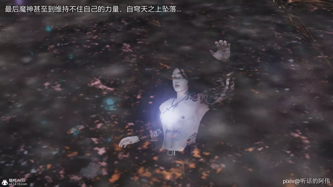 [3D]魔墮之欲第01話