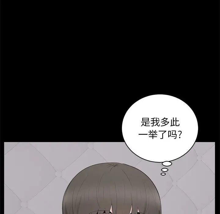 上流社会的女人第3话