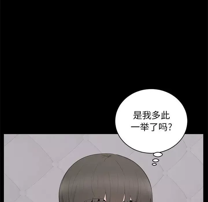 上流社会的女人-第3话 - 图片 104