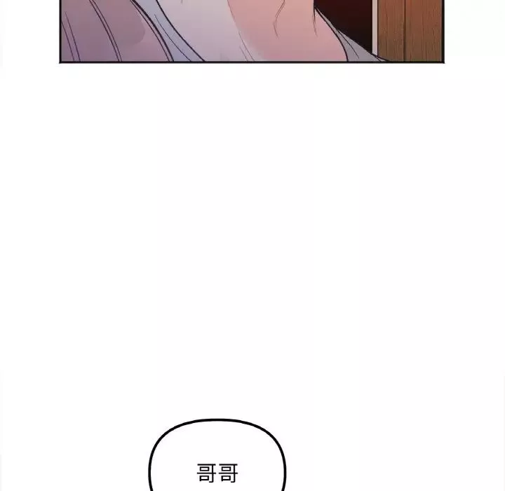 她才不是我姐姐-第3话 - 图片 150