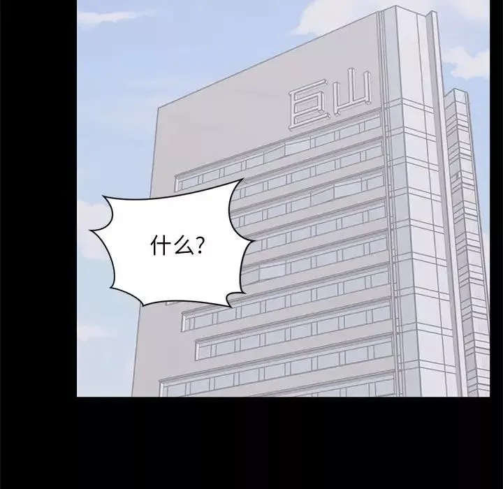 上流社会的女人-第3话 - 图片 107