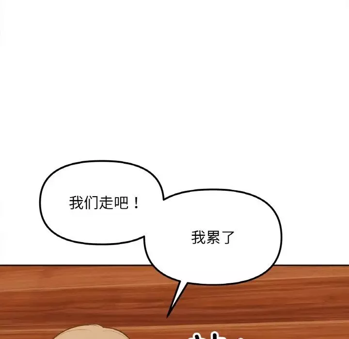 她才不是我姐姐第3話
