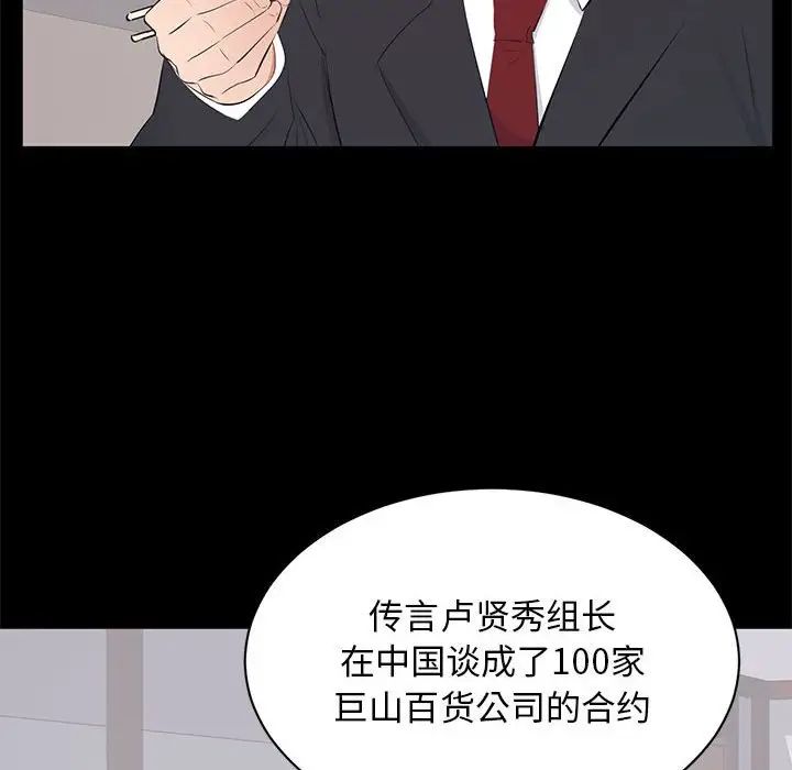 上流社会的女人第3话