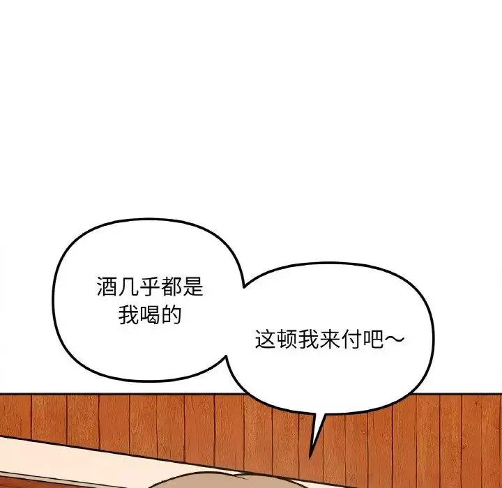 她才不是我姐姐第3話