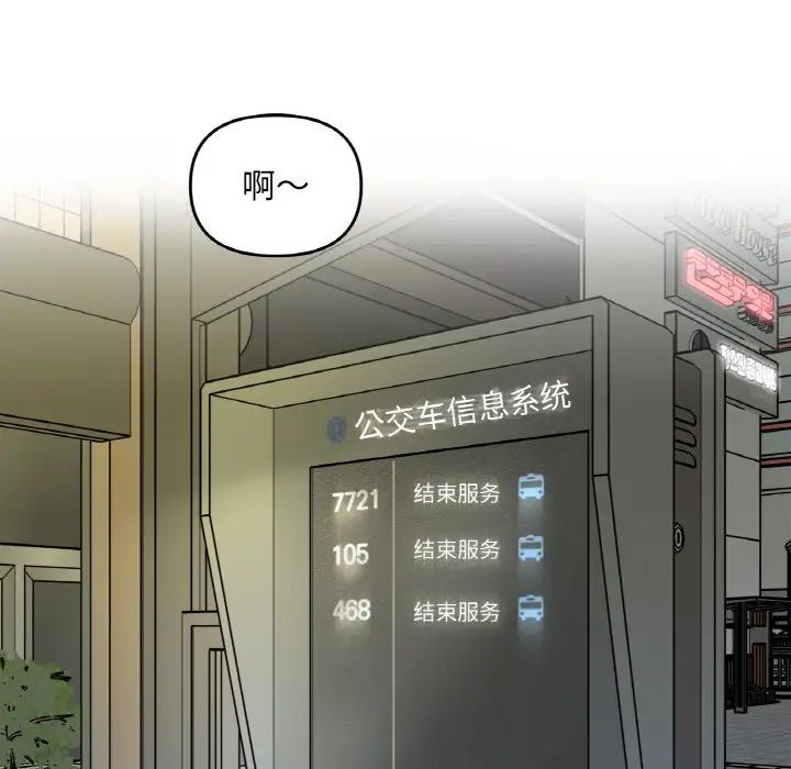 她才不是我姐姐第3话