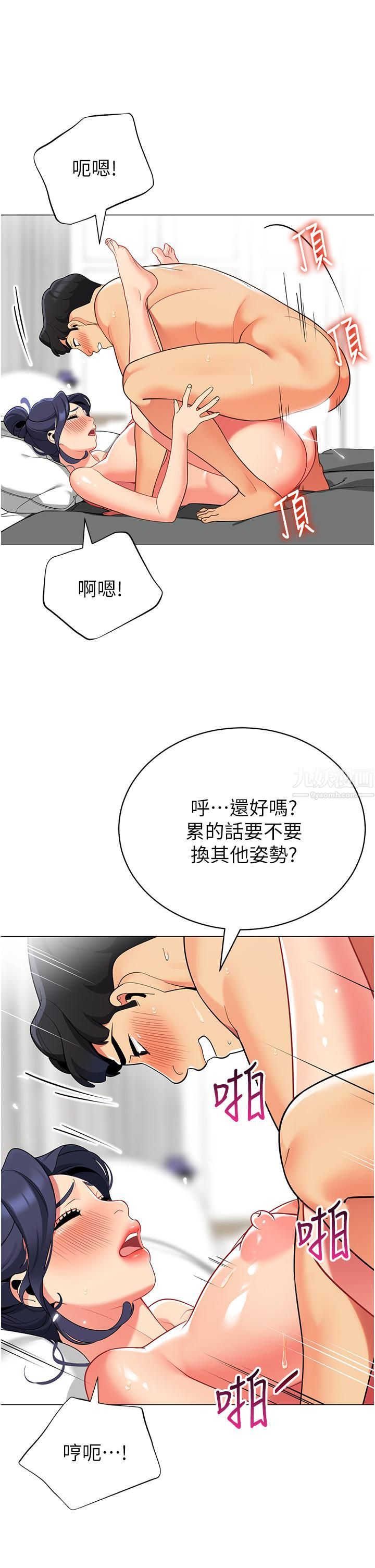 帐篷里的秘密第38话-老公,把我玩坏吧…