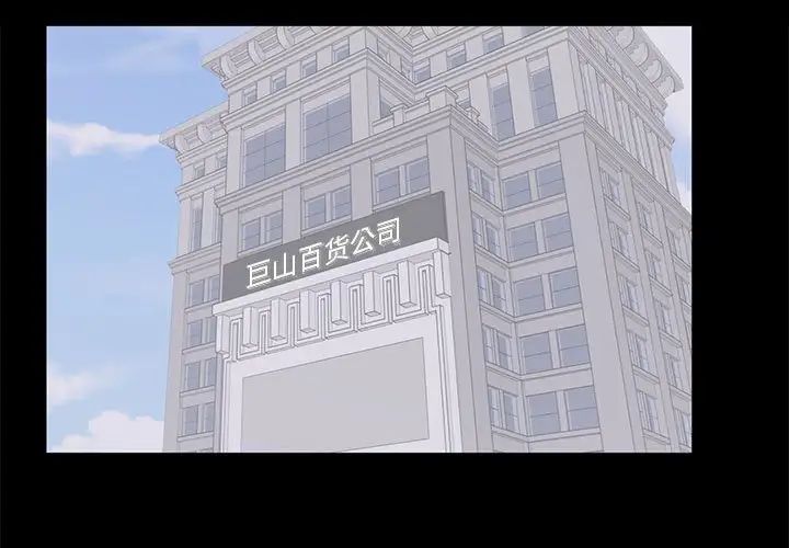 上流社會的女人第4話