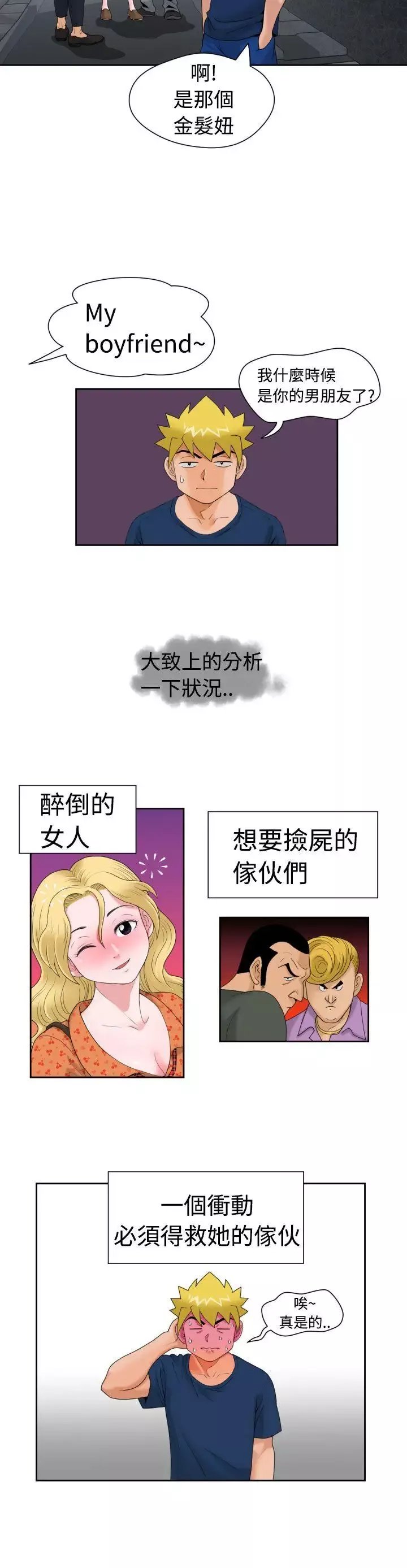 福岡的女人們第11話