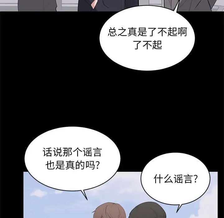 上流社會的女人第4話