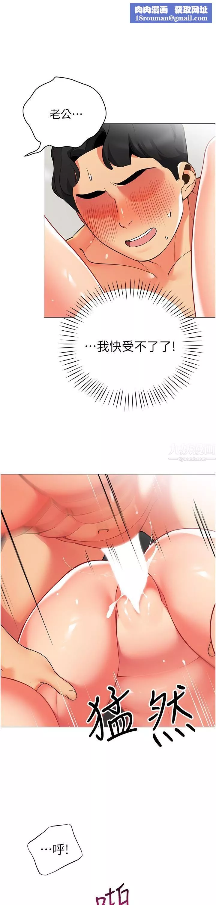 帐篷里的秘密-第38话-老公，把我玩坏吧… - 图片 22