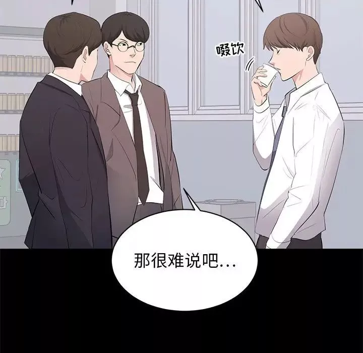 上流社會的女人第4話