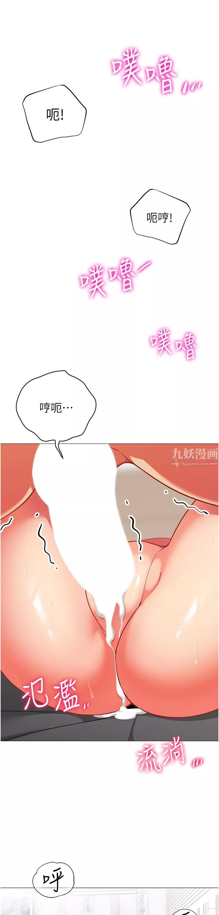 帳篷裡的秘密第38話-老公，把我玩壞吧…