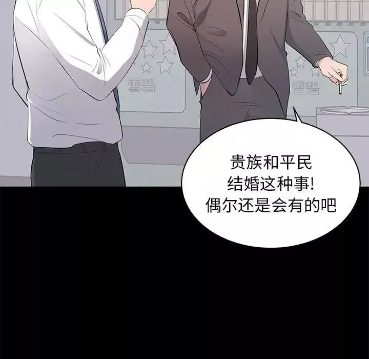 上流社會的女人第4話