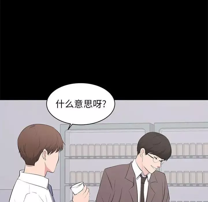 上流社会的女人-第4话 - 图片 12