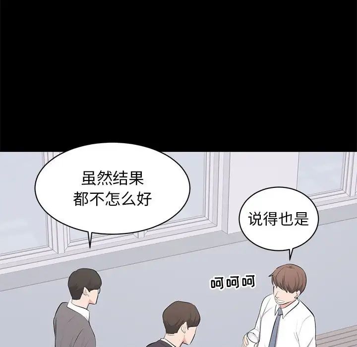 上流社会的女人第4话