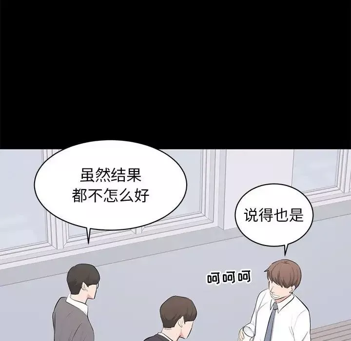 上流社会的女人-第4话 - 图片 14
