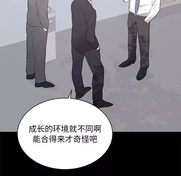 上流社会的女人-第4话 - 图片 15