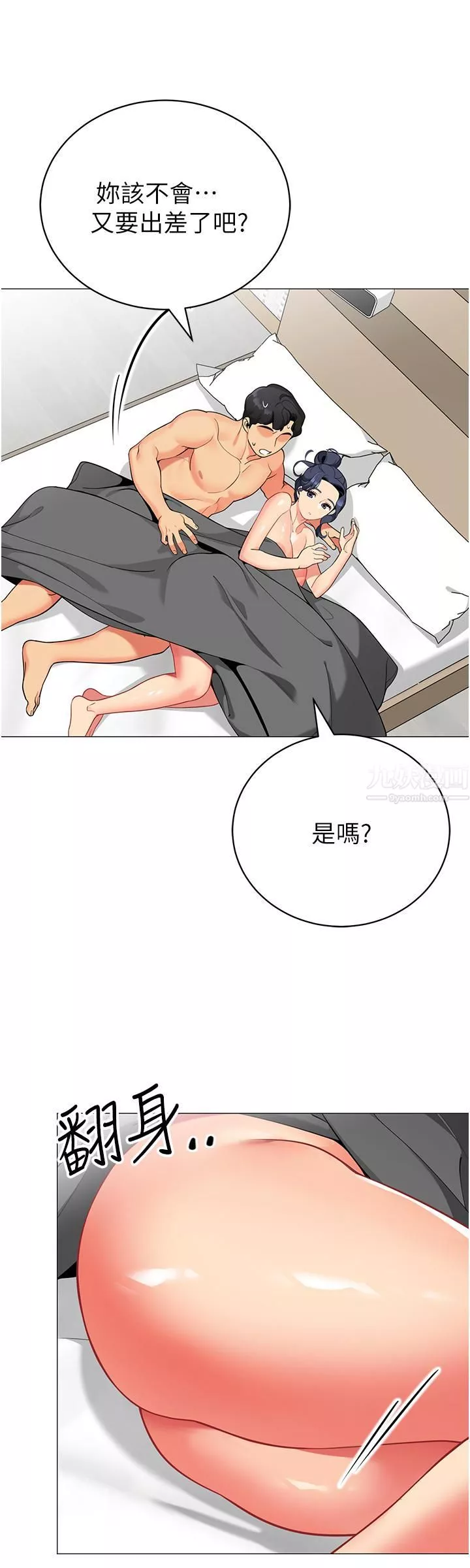 帐篷里的秘密-第38话-老公，把我玩坏吧… - 图片 30