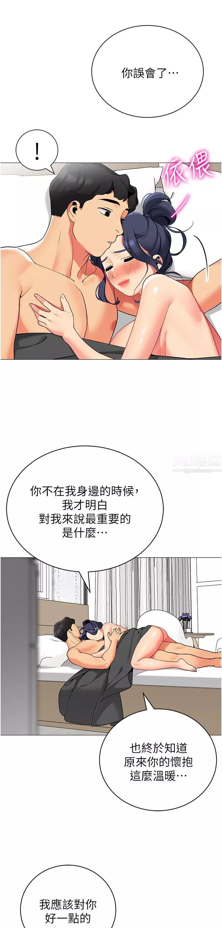 帳篷裡的秘密第38話-老公，把我玩壞吧…