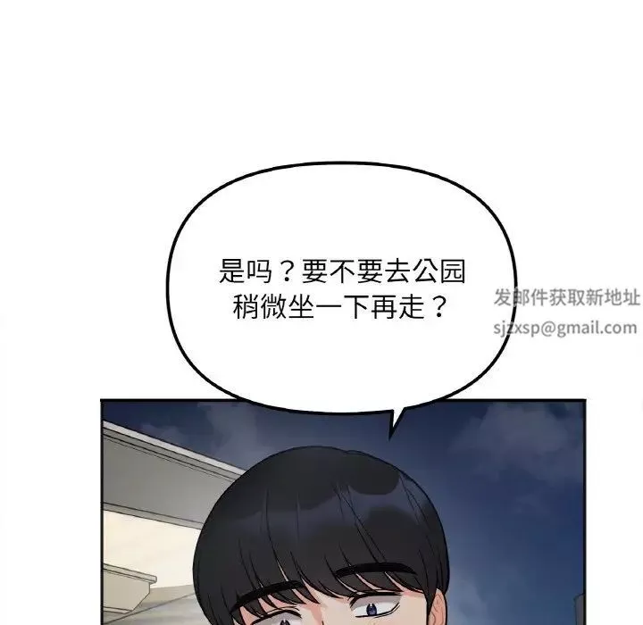她才不是我姐姐-第3话 - 图片 179