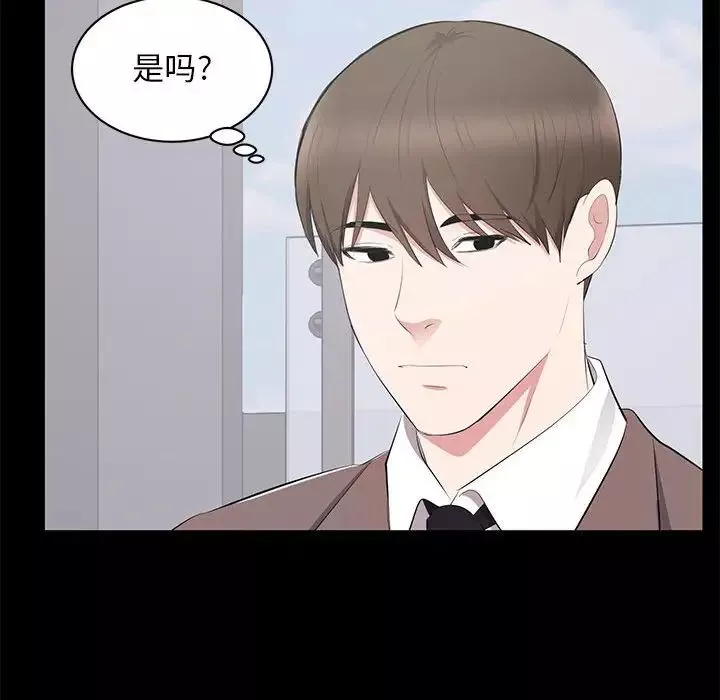 上流社會的女人第4話