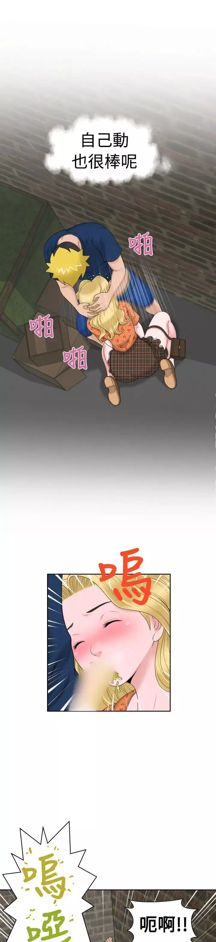 福岡的女人們第11話