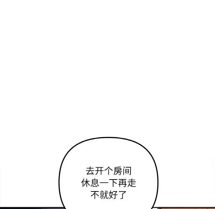 她才不是我姐姐第3话