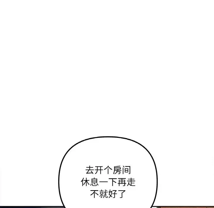 她才不是我姐姐-第3话 - 图片 183