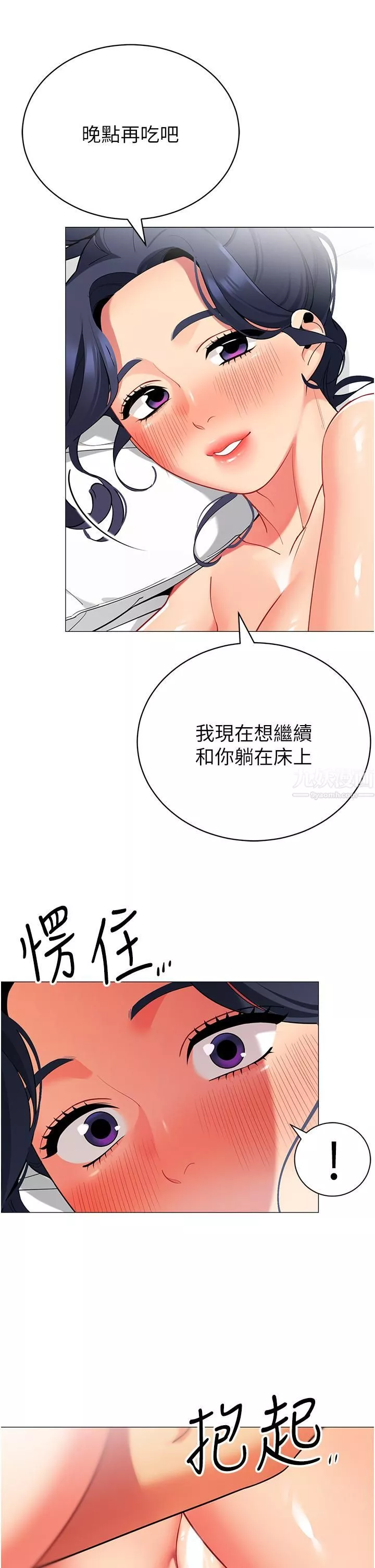 帐篷里的秘密-第38话-老公，把我玩坏吧… - 图片 35