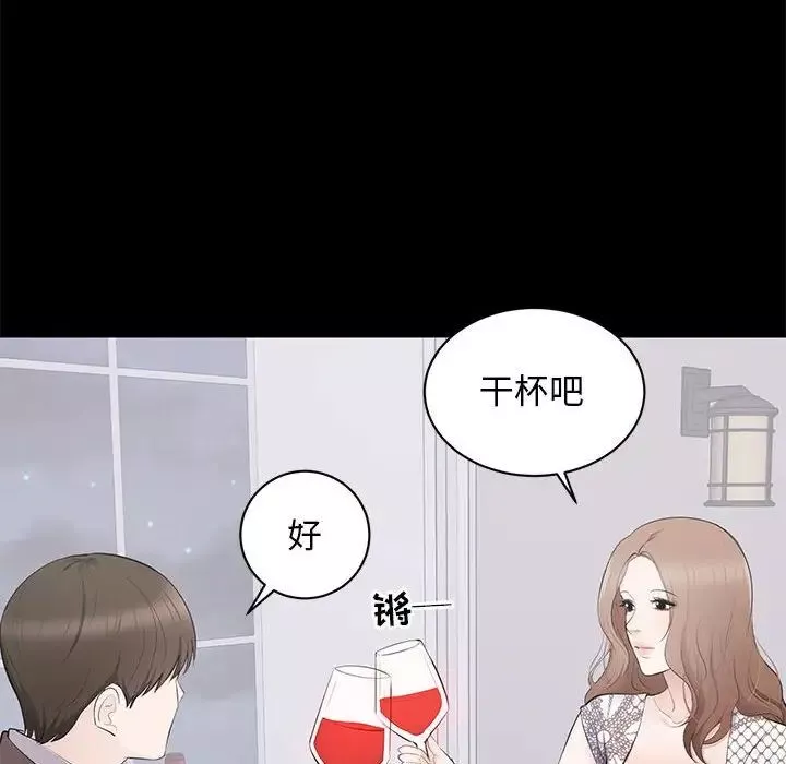 上流社會的女人第4話