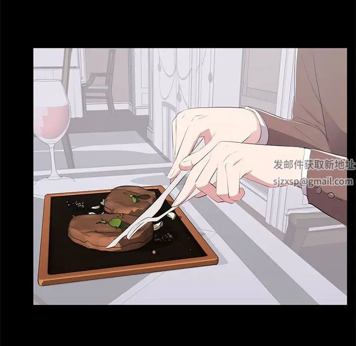 上流社會的女人第4話