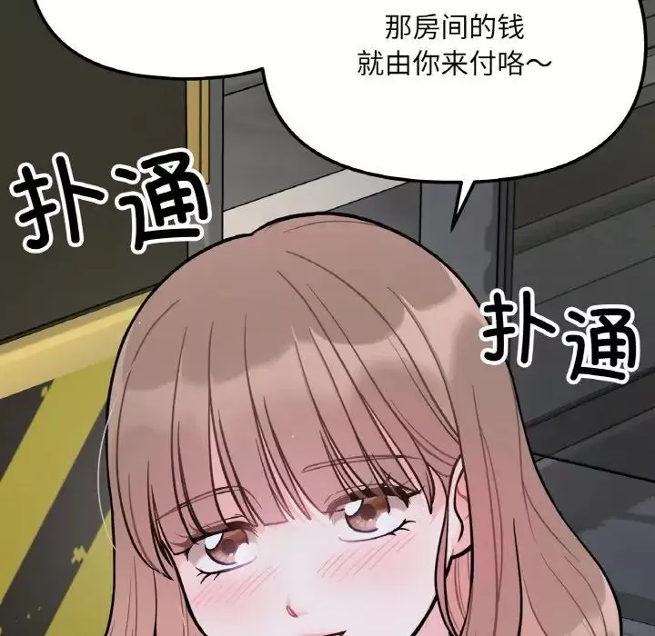 她才不是我姐姐-第3话 - 图片 191