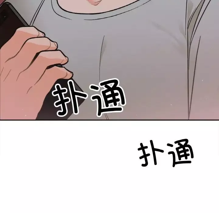 她才不是我姐姐-第3话 - 图片 189