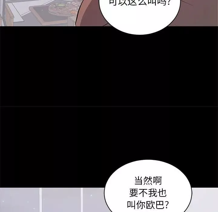 上流社会的女人-第4话 - 图片 29