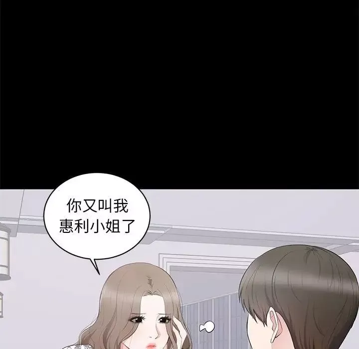 上流社會的女人第4話