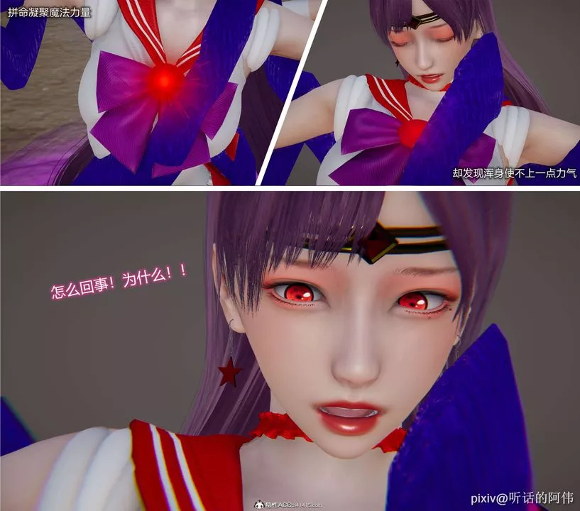 [3D]魔墮之欲第02話