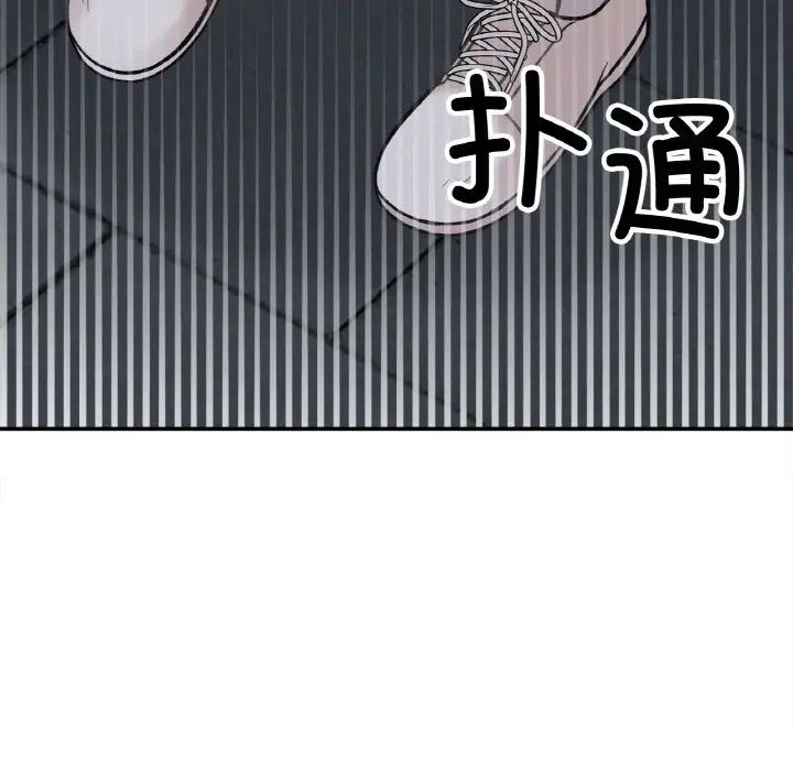 她才不是我姐姐第3话