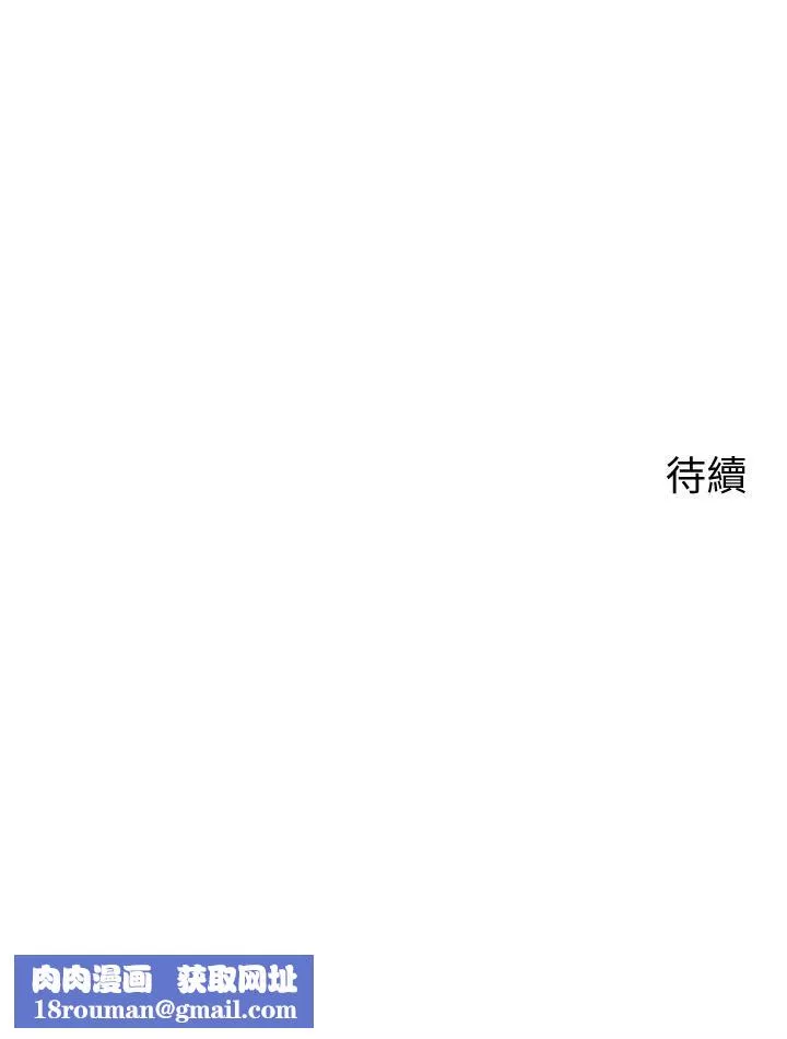 帳篷裡的秘密第38話-老公，把我玩壞吧…
