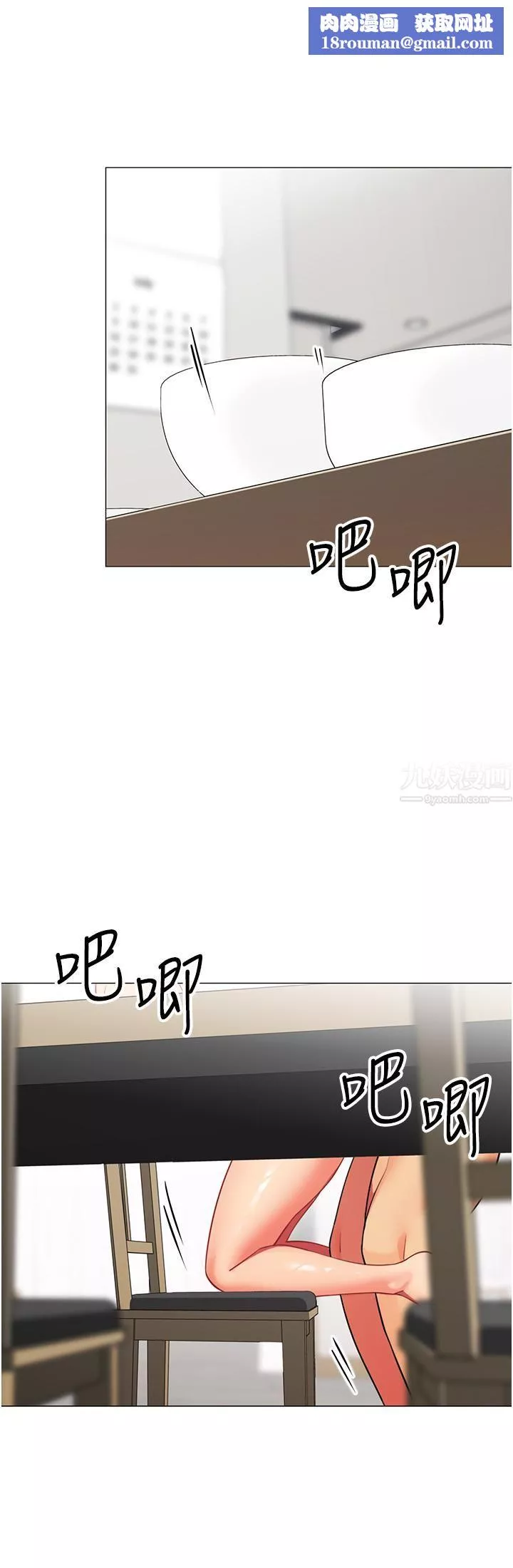 帳篷裡的秘密第39話-從後面來的快感