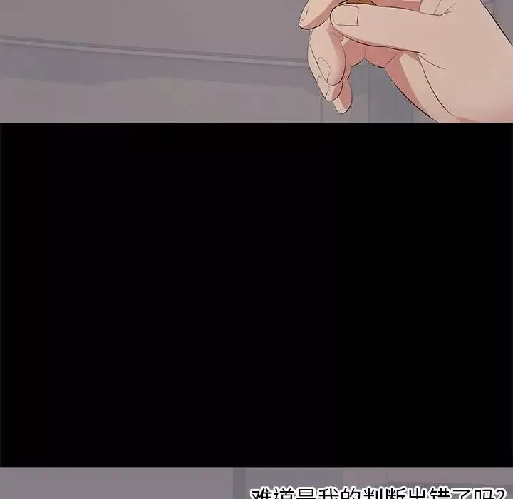 上流社會的女人第4話