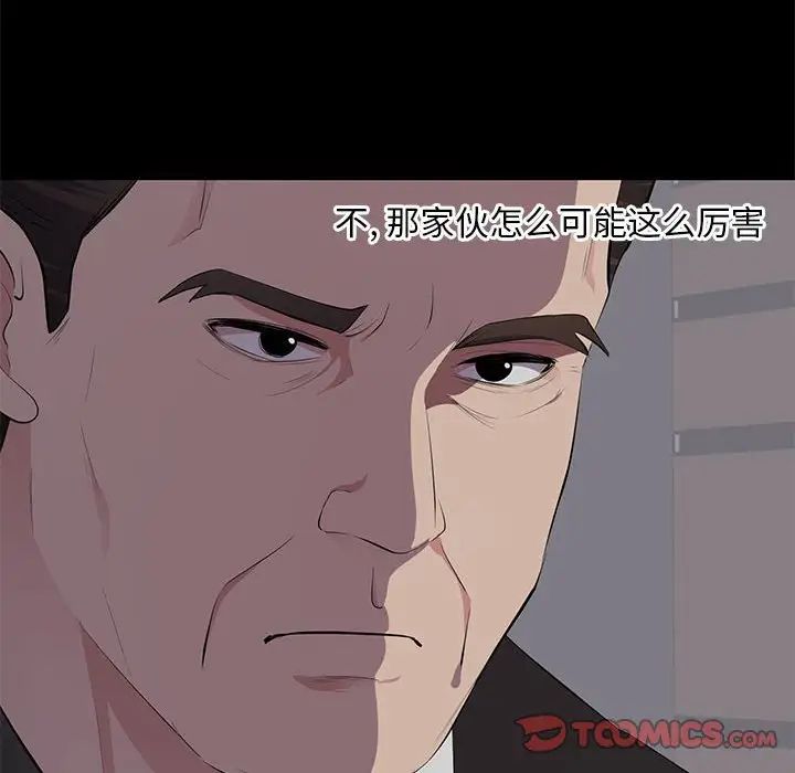 上流社会的女人第4话