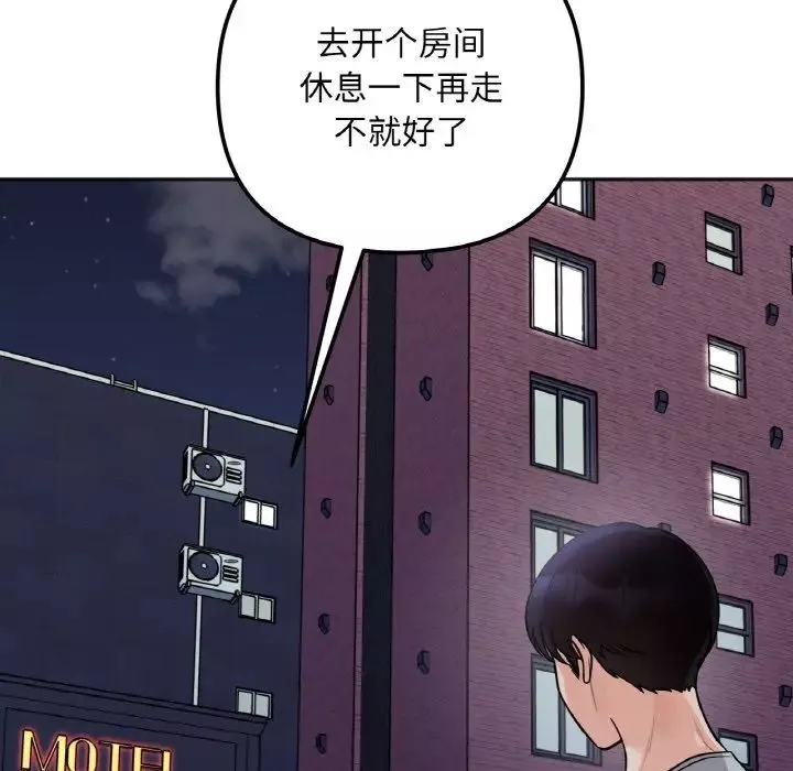 她才不是我姐姐第4話