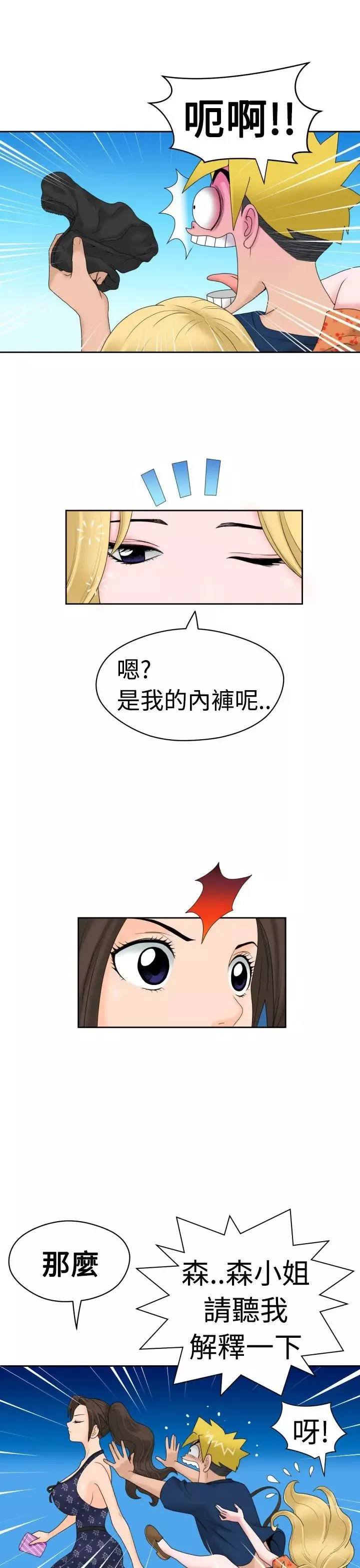 福冈的女人们-第12话 - 图片 10