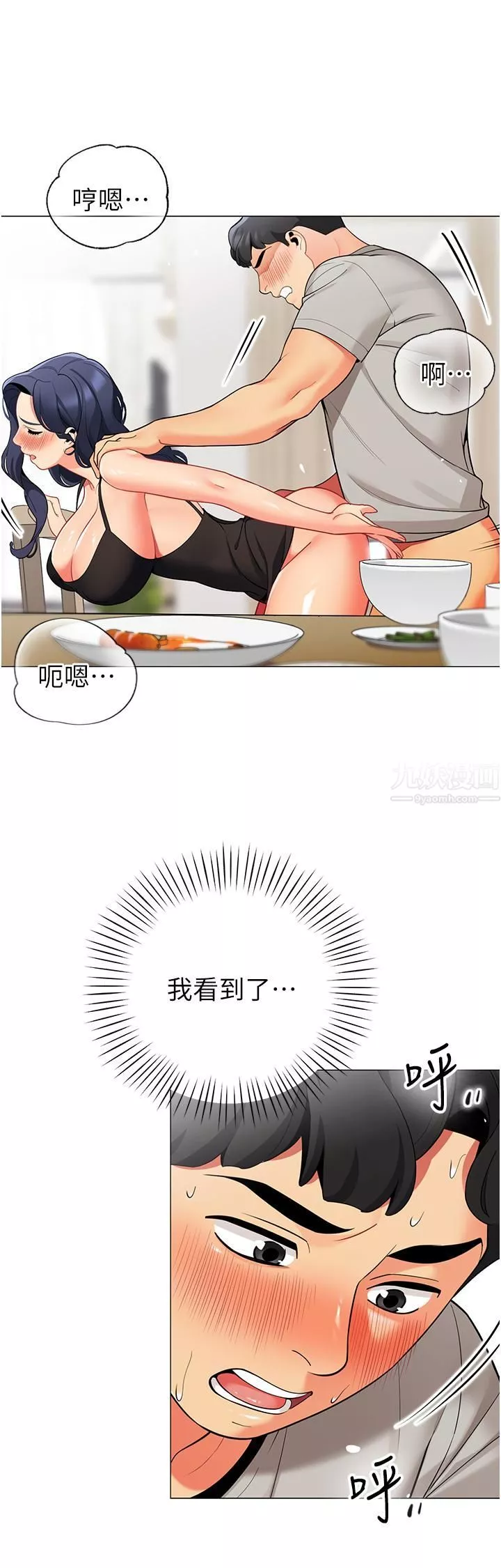 帳篷裡的秘密第39話-從後面來的快感