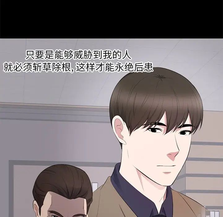 上流社会的女人第4话