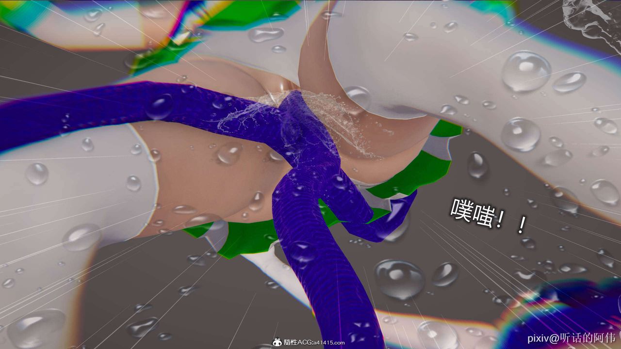 [3D]魔墮之欲第02話