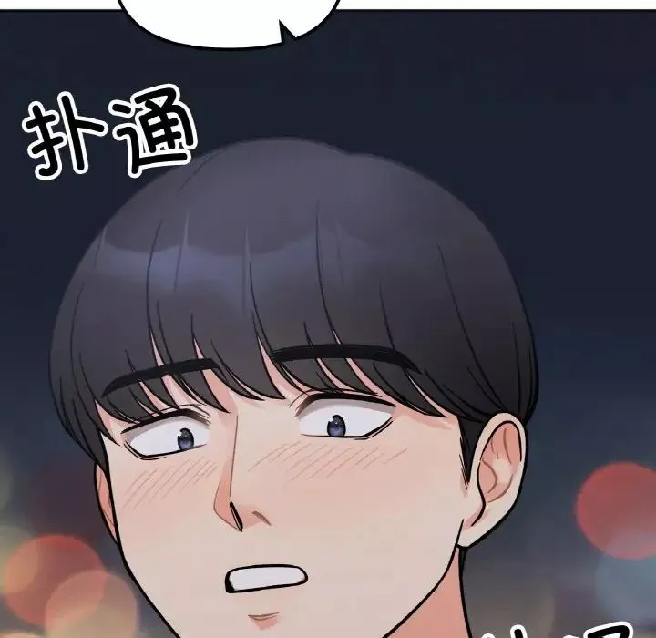 她才不是我姐姐第4話