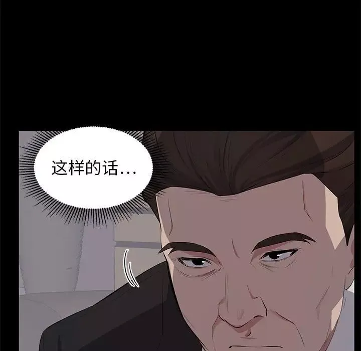 上流社會的女人第4話